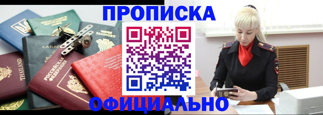 временная регистрация надежно в Каргополе