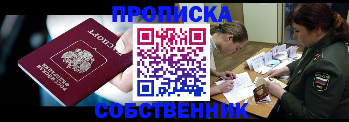 временная регистрация для всех в Каргополе