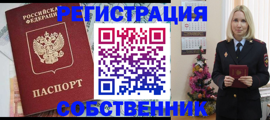 временная регистрация для школы в Каргополе