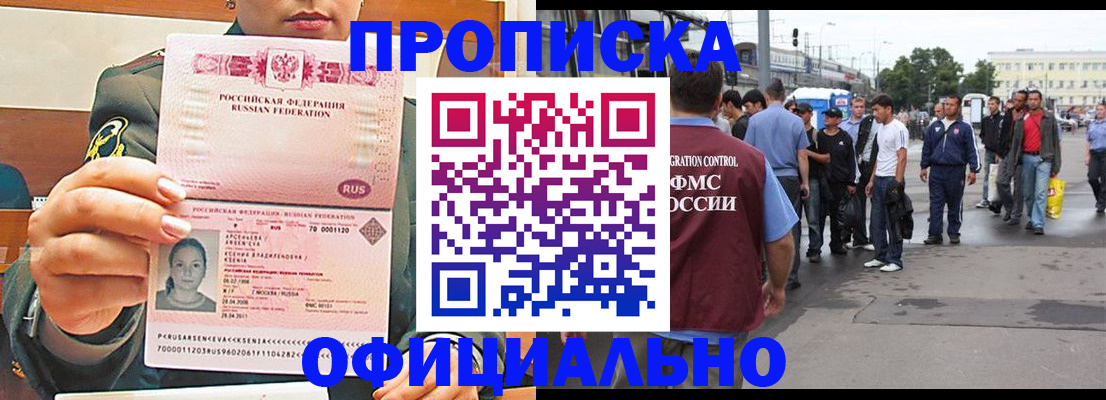 временная регистрация адрес в Каргополе
