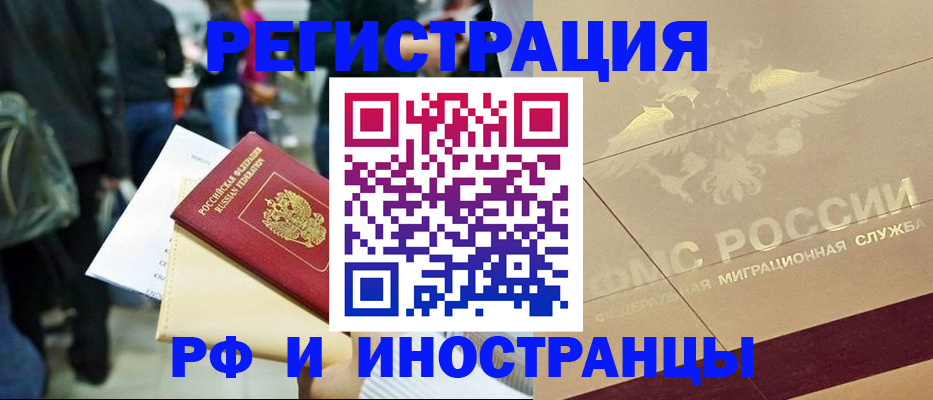 прописка иностранных граждан в Каргополе