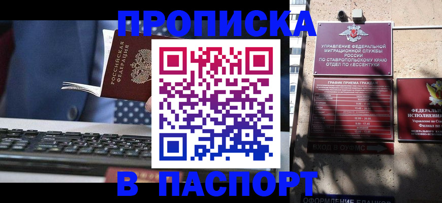 прописка в квартире в Каргополе