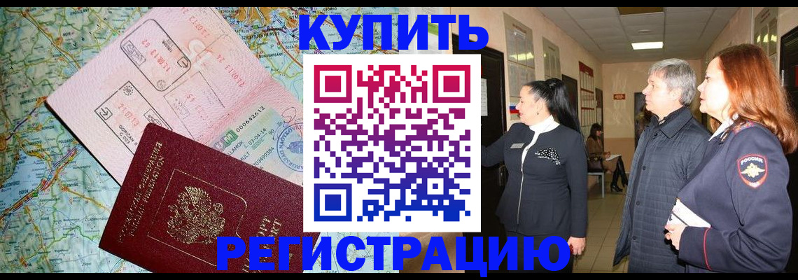 прописка от собственника в Каргополе